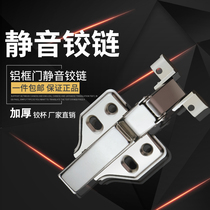 Aluminum frame door hinge Aluminum alloy cabinet doors and windows Minimalist glass door frame thickened damping hydraulic buffer gun black hinge