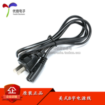 1 5m eight-character power cord 8-character power cord Notebook adapter cable