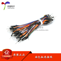 (Youxin Electronics) Bread line breadboard line connection line adapter line jumper wire jumper 65
