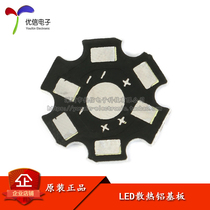 LED aluminum substrate 1w 3w 5w lamp beads General high-power lamp beads heat sink plate