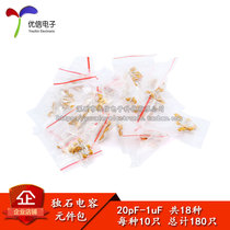 Component package single stone capacitor package 20PF-105(1UF) 50V 18 kinds of each 10 a total of 180