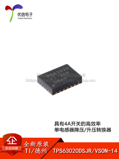원래 정통 TPS63020DSJR VSON-14 고효율 스텝 다운/부스트 컨버터 칩 원래 정통 TPS63020DSJR VSON-14 고효율 스텝 다운/부스트 컨버터 칩