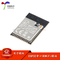 (Uxin Electronics) ESP32-S module WiFi Bluetooth ESP32 serial port to WiFi module dual antenna