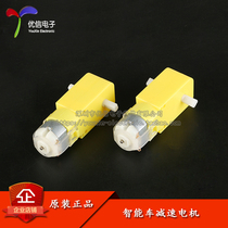 (Youxin Electronics)Smart car deceleration motor 130 motor Small motor robot deceleration motor