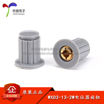 Gray high quality knob for WXD3-13-2W multi-turn wire wound potentiometer special Knob