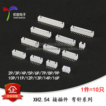 XH2 54 Connector 2 54mm wan zhen zuo 2p 3 4 5 6 7 8 9 10-16 (10)