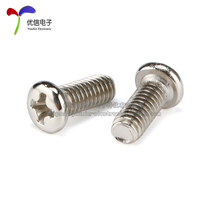(Youxin Electronics) M4 screw round head screw (M4 * 10) screw section length 10mm (100pcs)