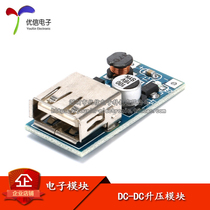 (Youxin Electronics)DC-DC boost module 0 9V~5V rise 5V 600MA USB boost circuit board rise