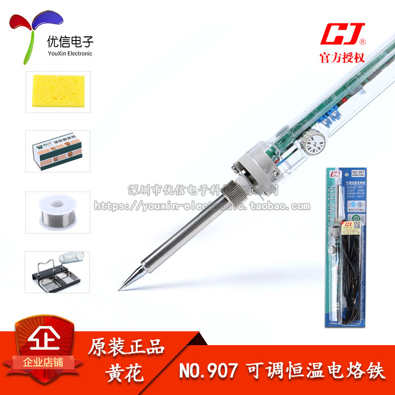  907 Adjustable Temperature Yellow Flower Inner Heat Soldering Iron 220V 60W Soldering Iron Adjustable Constant Temperature Soldering Iron