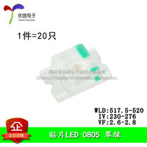 0805 SMD LED bright emerald green green light emitting diode (20)