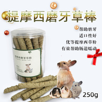 Little pet tooth stick fruit vegetable grass stick grass stick grass grass stick tooth grind straw cake rabbit Dutch pig chinchin