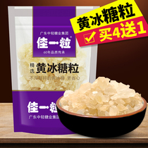 Jiayi grain yellow rock sugar grain old rock sugar bulk soup sugar water polycrystalline earth rock sugar Sydney bagged wholesale