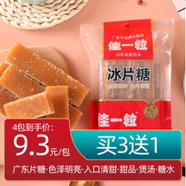 Jiayi golden flake sugar bagged Guangdong yellow sugar block soup to make sugar enzyme porridge wholesale borneol sugar