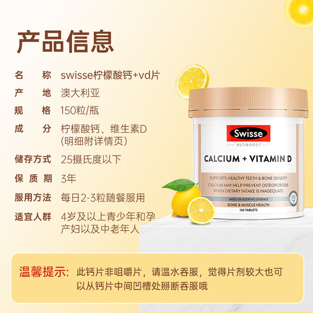 Swisse Calcium Citrate Niangniang Tablets ວິຕາມິນ D3 ເສີມ Calcium ສໍາລັບແມ່ຍິງໄວກາງຄົນ ແລະຜູ້ສູງອາຍຸ ແມ່ຍິງຖືພາ Calcium Tablets * 2 ຂວດ