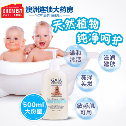 GAIA/贝贝儿童婴儿沐浴露洗发水2合1 宝宝新生儿温和无刺激 500ml-tmall.hk天猫国际