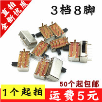 Theater machine Singing machine toys and other commonly used toggle power switch 8 feet 3 gears double row 13*7mm side dial