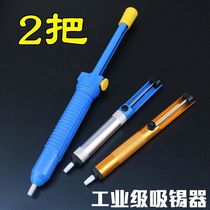 Tin suction pump Tin suction device Strong tin suction pump Large tin suction device Semi-aluminum manual tin suction device Tin suction gun