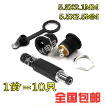 12V car wash power port seat cigarette lighter power cord plug 5 5x2 1mm DIY repair accessories