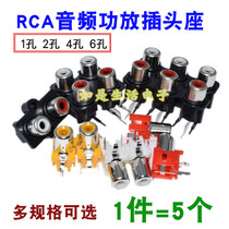 Multimedia speaker amplifier repair accessories rca plug seat 2 holes 4 6 holes audio socket Lotus female seat