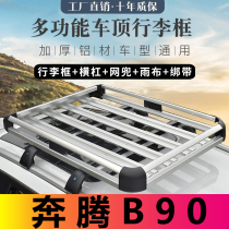 Benteng B90 car special roof luggage rack on-board versatile aluminum alloy travel frame retrofit roof storage box