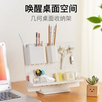 SOSHI search geometric desktop storage rack office rack plastic storage box simple style free combination