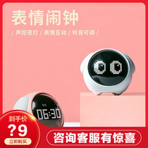 HBK emoji pixel alarm clock multi-function electronic alarm bell bedside night light smart clock