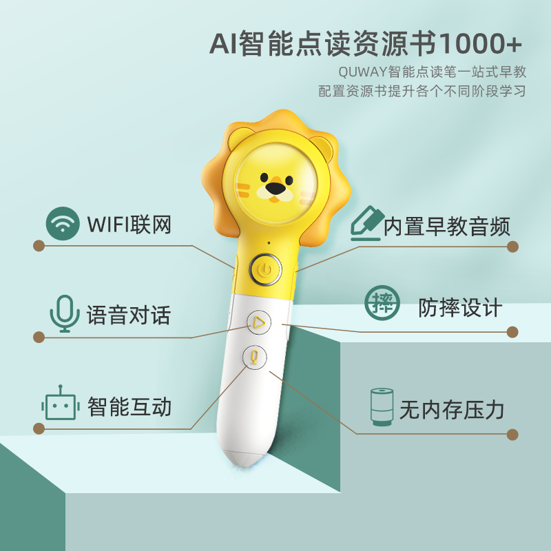 Fuwei Cultural AI point reading encyclopedia set 1-4 years old built Tmall Elf point reading pen 3 generation early learning learning machine