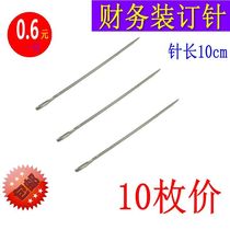 Accounting Voucher Binding Needle Large Number Manual Financial Binding Needle Bookkeeping Voucher Manual Cone Wire Crochet Hook Needle