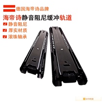 Haidishi drawer track damping buffer silent guide Three-section roller slide groove pulley Cabinet slide slide rail