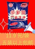 Metal cleaning agent Gold washing engine cleaning agent degreasing oil cleaning agent more than competition 1kg