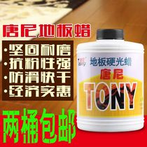 Two Buckets of Downey Liquid Floor Wax Hardlight Wax Wood Floor Tiles Terrazzo Polishing Wax USA