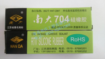 Nanda 704 silicone rubber solvent-free non-corrosive strength 45g single package room temperature curing silicone rubber