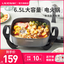 Liren electric hot pot electric wok multi-purpose electric cooker electric cooker multi-function frying and cooking Integrated Household large capacity