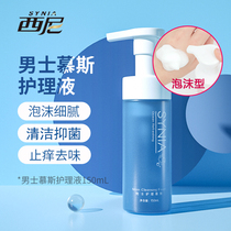 Sini men's private parts care Mu Si men's foam lotion weak acid private care cleaning antipruritic private odor removal