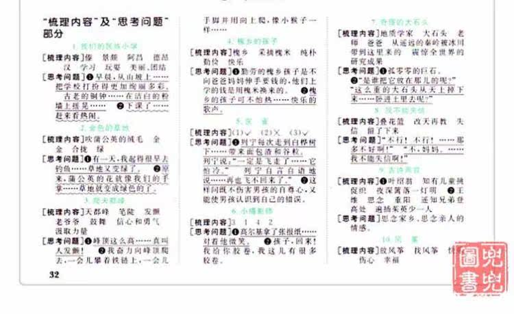 包邮[赠古诗作文笔记] 2017秋阳光同学阳光课堂