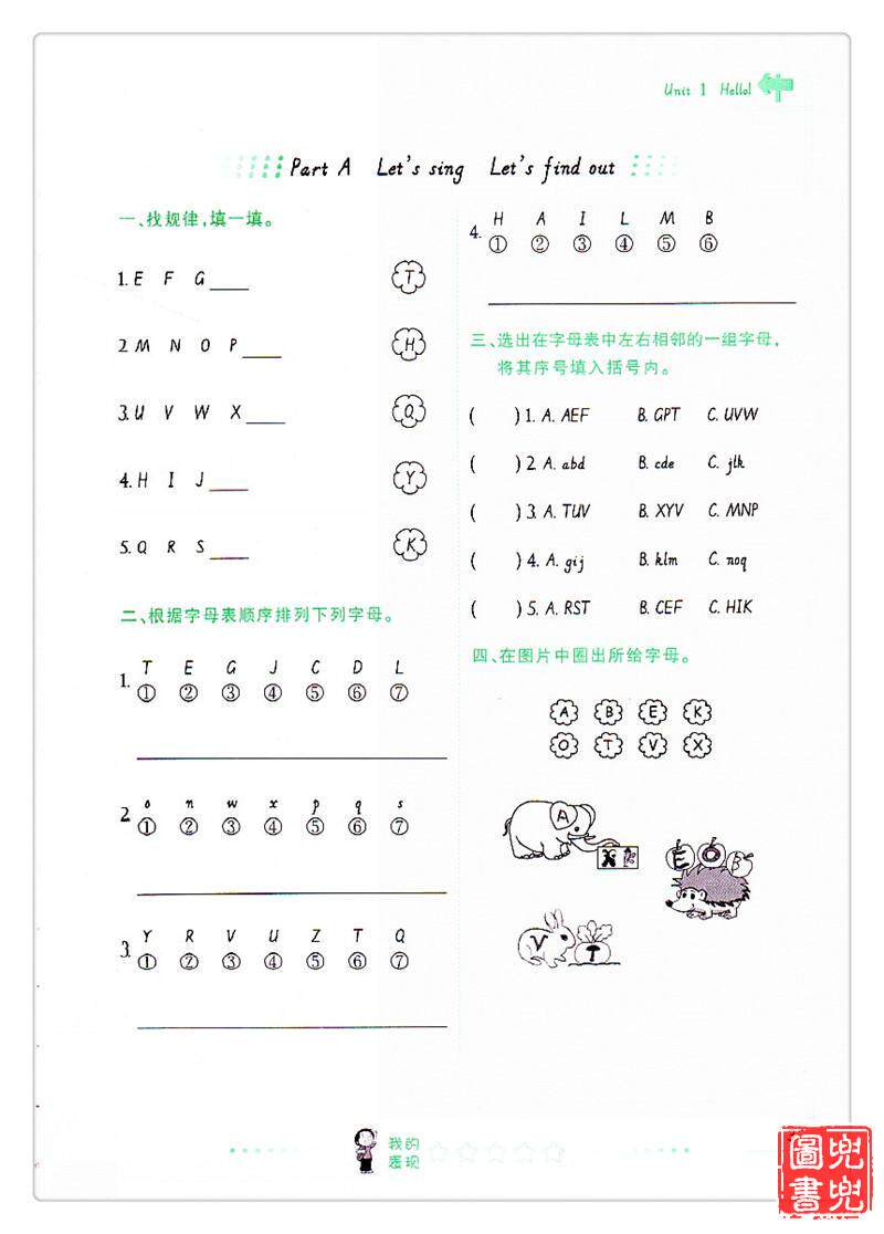 包邮[赠古诗作文笔记] 2017秋阳光同学阳光课堂