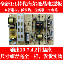 Brand new Haier L32A8A-A1 L37A12-AKM power board AD241M24-4N1 in stock 