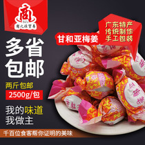 Bulk Guangdong Xinhui specialty Yamei ginger candied fruit features nostalgic leisure preserved fruit office snacks