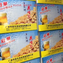 Guangdong Guanhua 6kg Huai salt roasted peanut peanut kernel KTV bar snack roasted fairy grass milk tea baking snowflake crisp