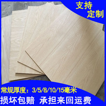 White Oak pattern surface three plywood plywood arbitrary cutting custom wardrobe cabinet drawer bottom back plate 3mm