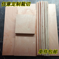 E1 grade poplar wood core three plywood multi-layer board student painting household five centigrade thin wood board cutting custom