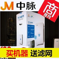 Zhongmai Technology Ecological Home Yi Jing Negative Ion Air Purifier Machine HM-YJ-I Filter Cotton Household