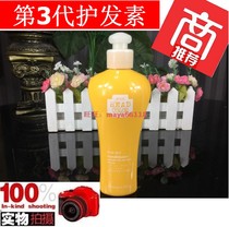 Fudi 3rd generation soft hair cream sunshine SPA essential oil conditioner A third generation conditioner