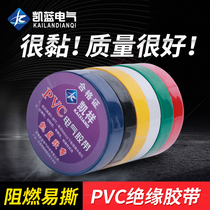 Electrical tape pvc waterproof tape Electrical electrical tape flame retardant high temperature resistant black insulation tape 70*16