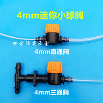 4mm mini ball valve hose 5mm straight-through valve Three-way valve Control valve Miniature valve Water valve Gas valve