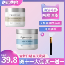 Send Beauty Egg Newsi Mystery Cleansing Mask Female Deep Hydrating Moisturizing Mud Film Shrinks Pores Apply to Remove Blackheads