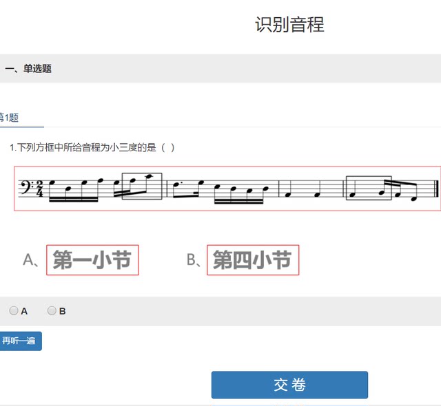 ຈີນ Conservatory of Music Level 2 Basic Music Examination Mock Test Questions Basic Music Examination Question Bank with Analysis