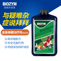 Bainmei ornamental fish fish medicine Koi medicine goldfish medicine rotten body rotten tail rotten fish medicine goldfish koi treatment