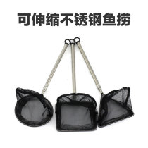 Stainless steel telescopic fish fishing mini fish tank small fish fishing shrimp fishing small net square round small tropical fish