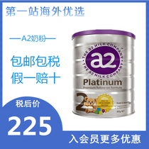 Australia original imported A2 infant milk powder 2-stage platinum platinum platinum version cow milk powder canned 900g